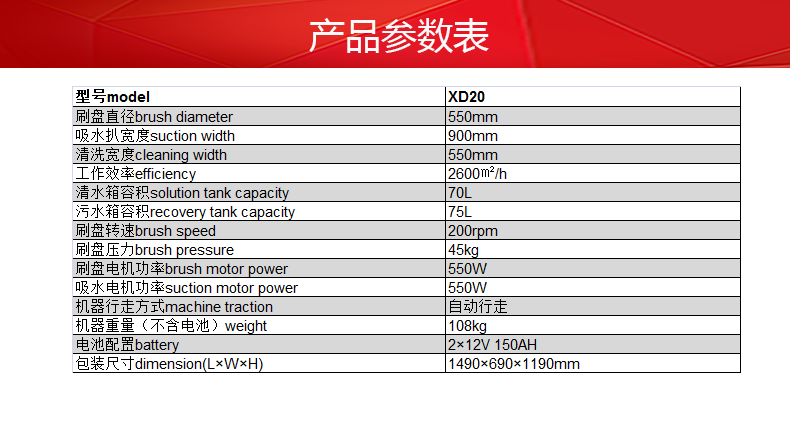 克力威電動(dòng)洗地機(jī)全自動(dòng)洗地機(jī)XD2020