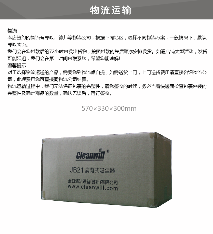 克力威肩背式吸塵器JB21 酒店用吸塵器肩負吸塵器60