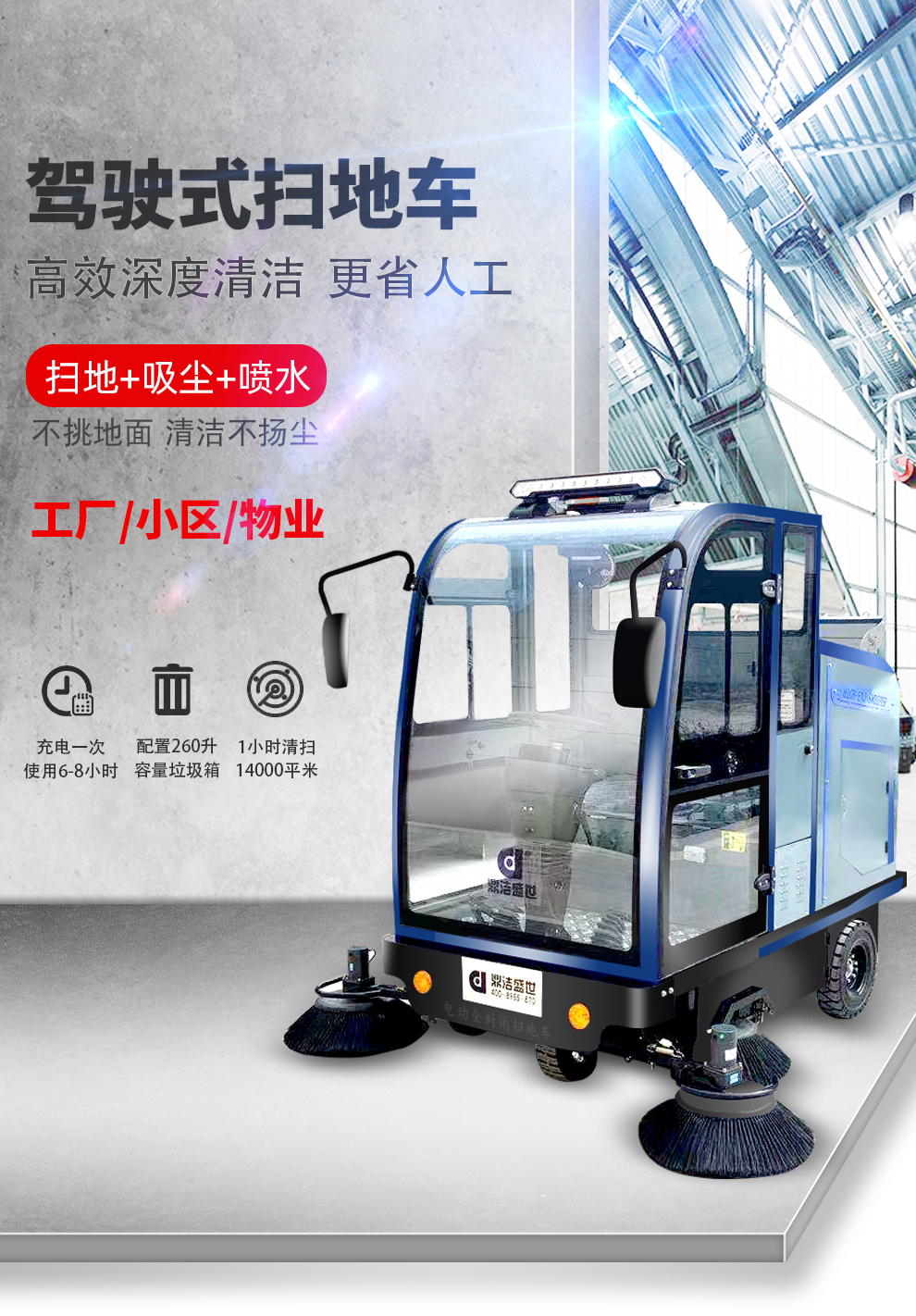 鼎潔盛世DJ2000PQ電動(dòng)掃地車(chē) 工廠(chǎng)車(chē)間物業(yè)清掃機(jī)58