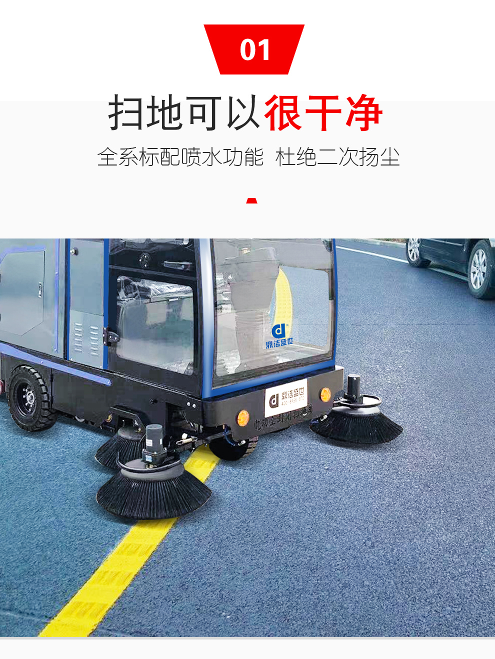 鼎潔盛世DJ2000PQ電動(dòng)掃地車(chē) 工廠(chǎng)車(chē)間物業(yè)清掃機(jī)58