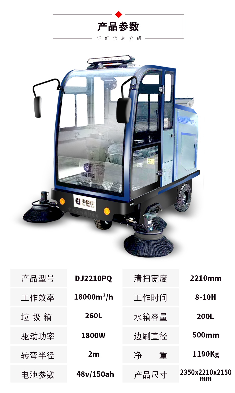 鼎潔盛世DJ2000PQ電動(dòng)掃地車(chē) 工廠(chǎng)車(chē)間物業(yè)清掃機(jī)58